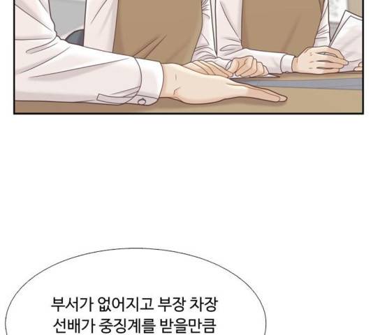 소녀의 세계 2부 87화 34
