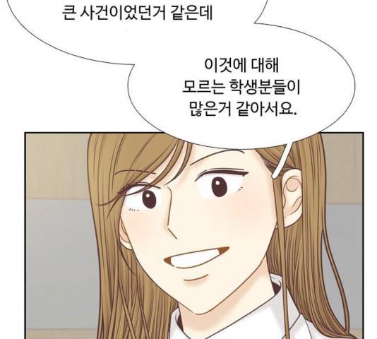 소녀의 세계 2부 87화 35