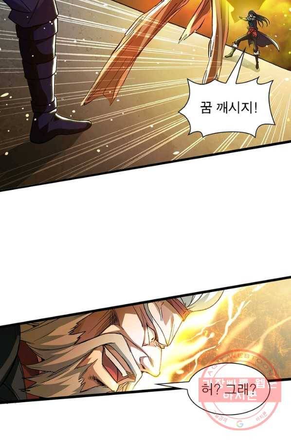 용의 계승자 109화 8