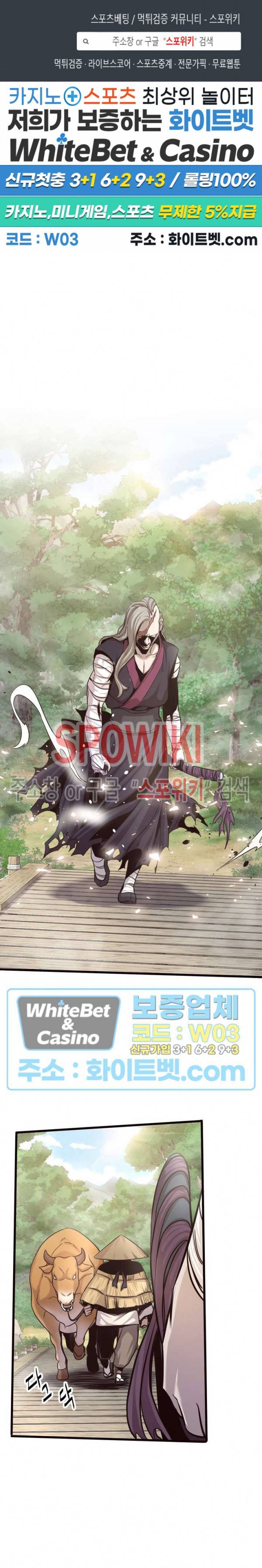 원수 19화 1