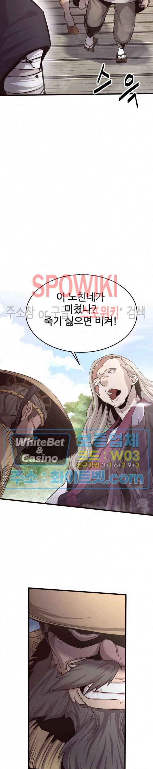 원수 19화 3