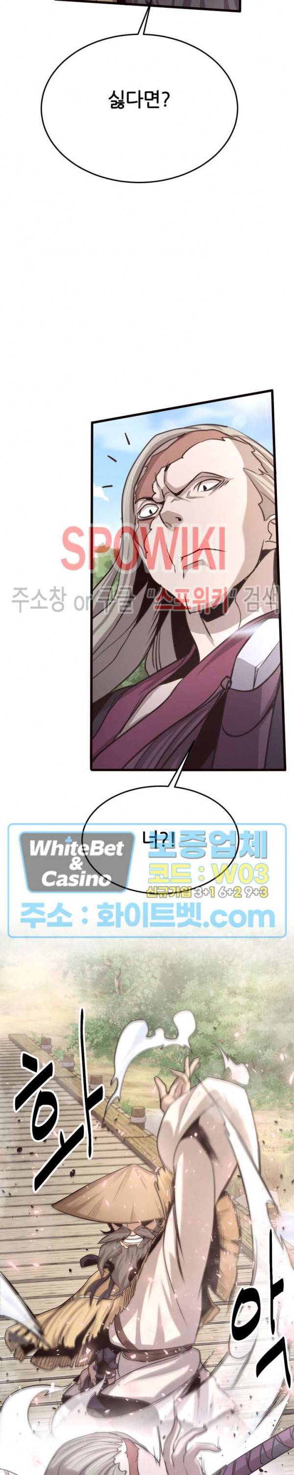 원수 19화 4