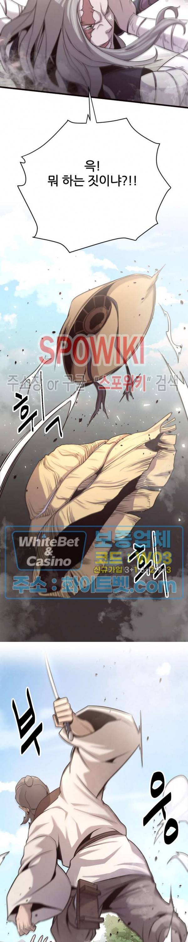 원수 19화 5