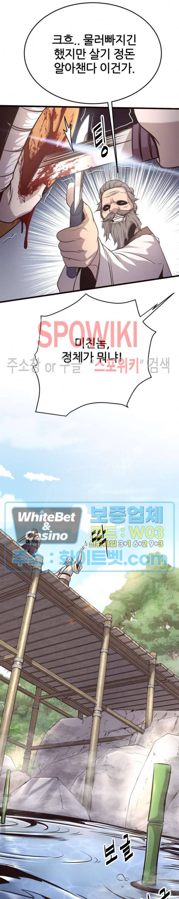 원수 19화 7