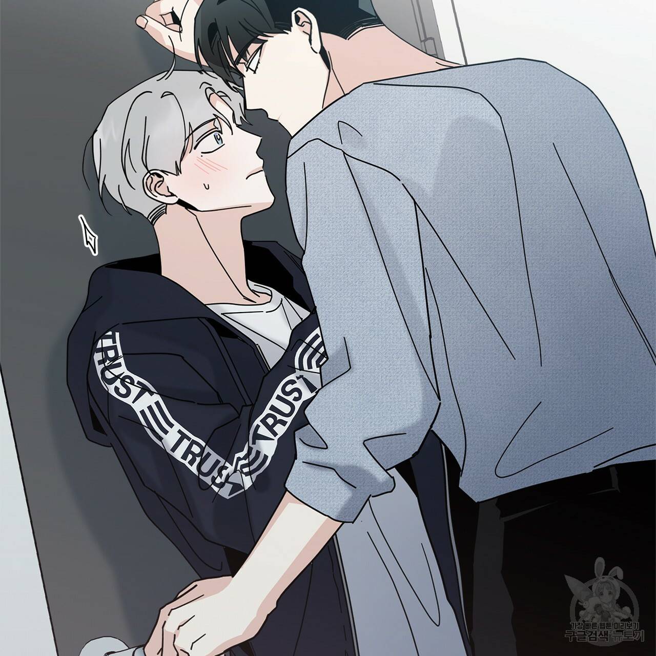 홈파이브 8화 2