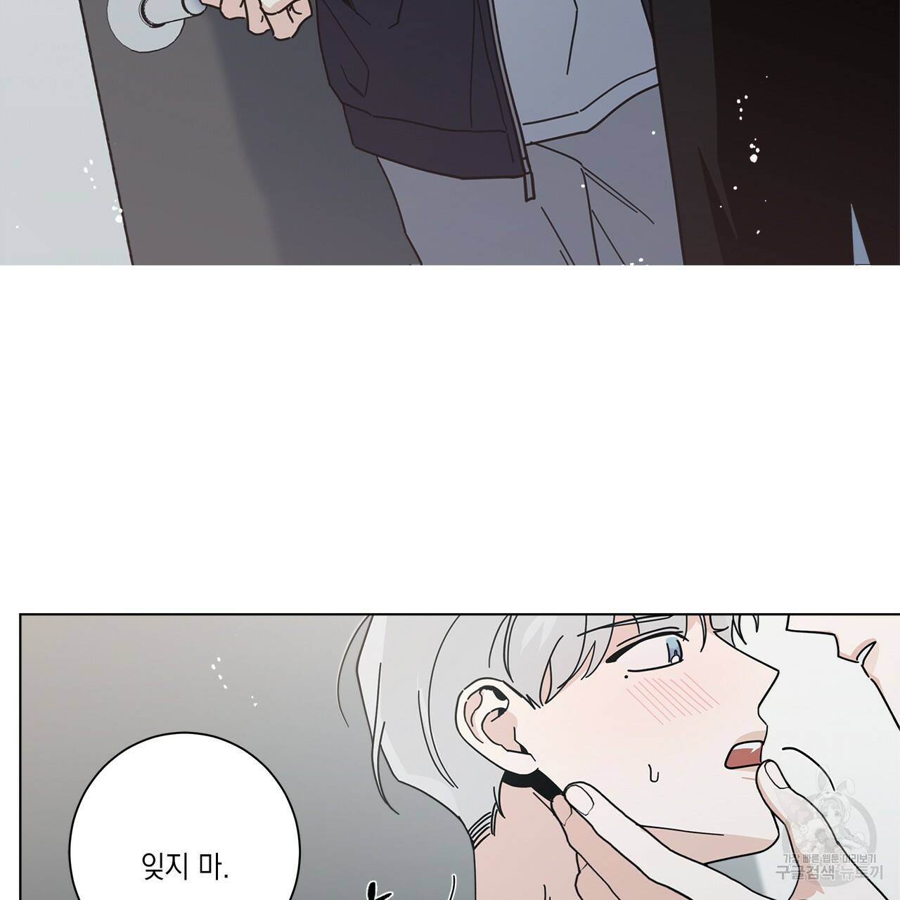 홈파이브 8화 3