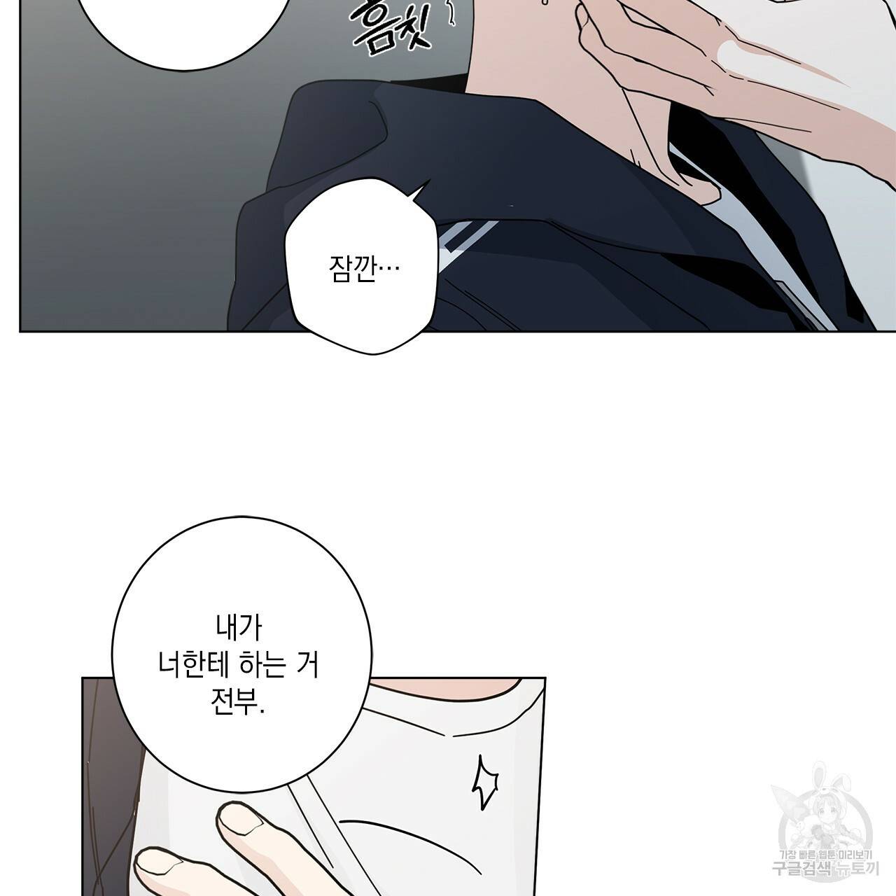 홈파이브 8화 4