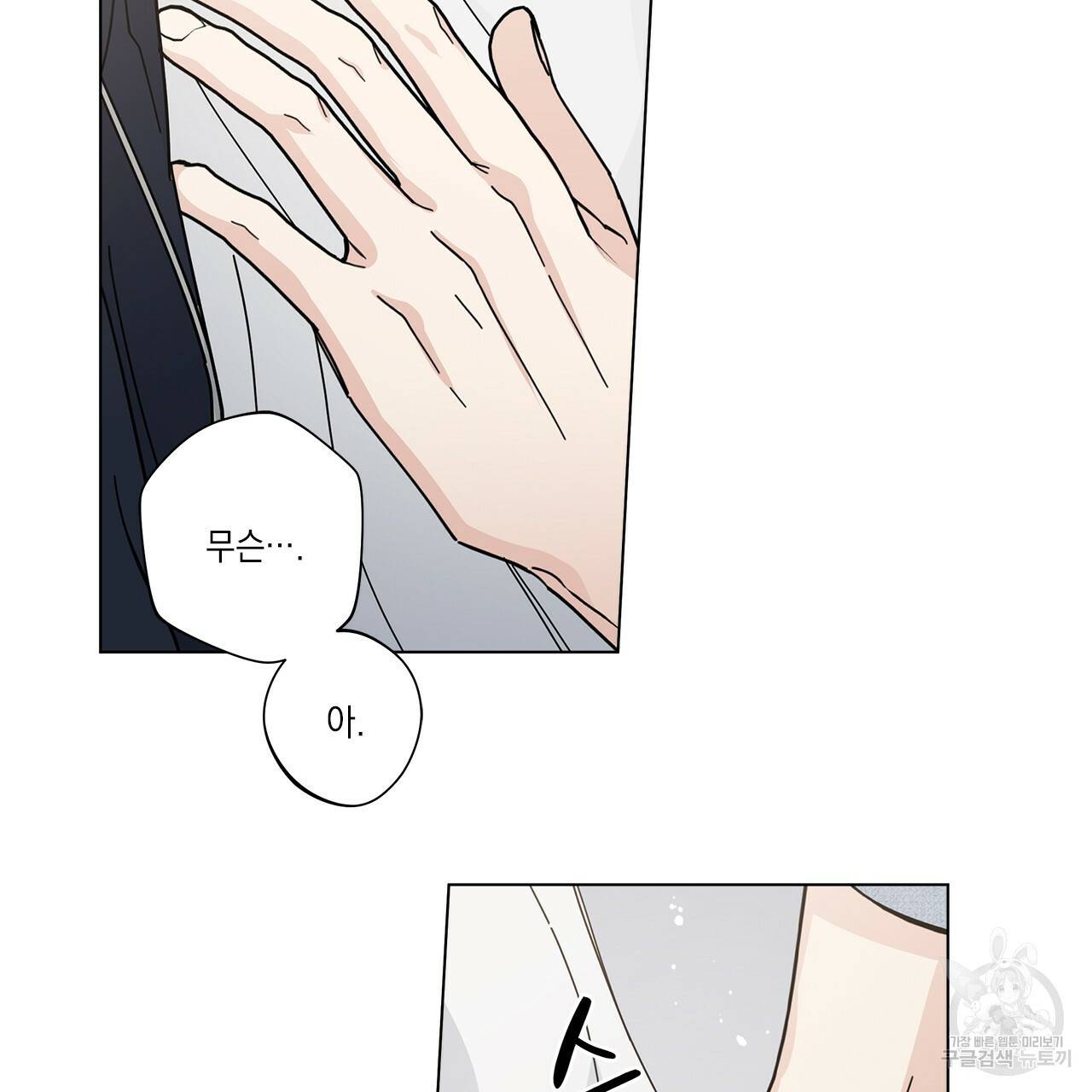 홈파이브 8화 5