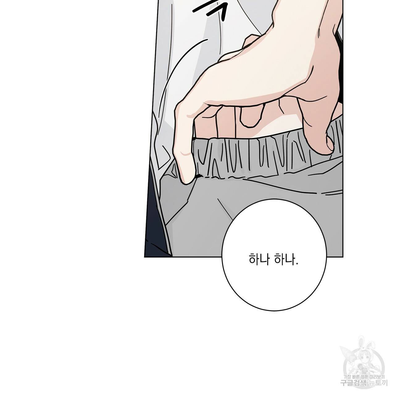홈파이브 8화 6