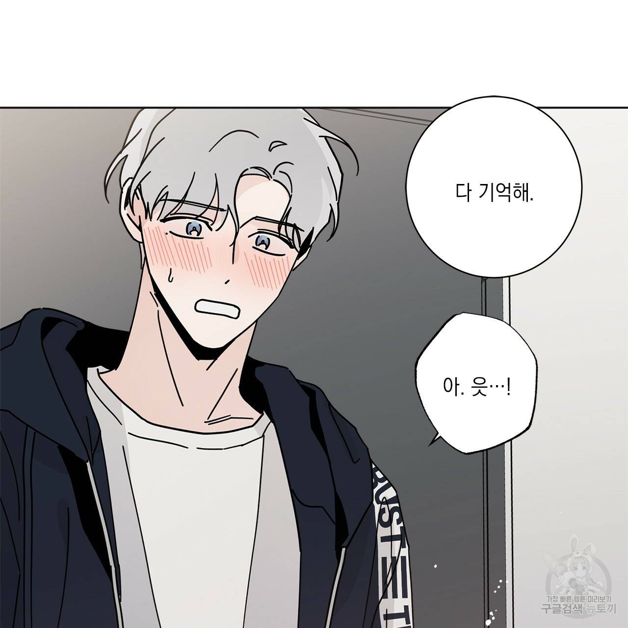 홈파이브 8화 7