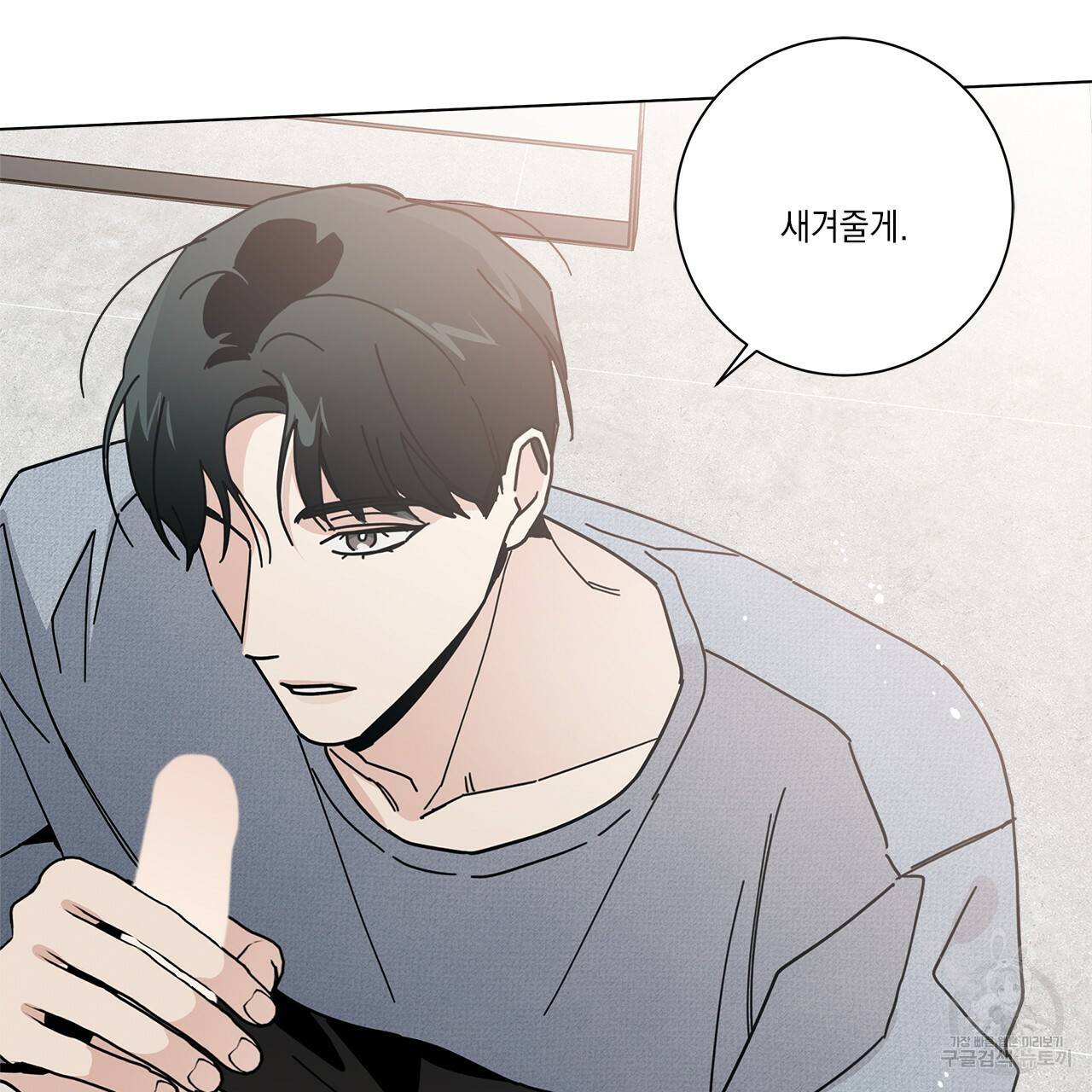 홈파이브 8화 9