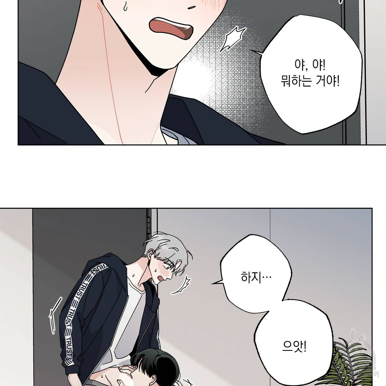 홈파이브 8화 16