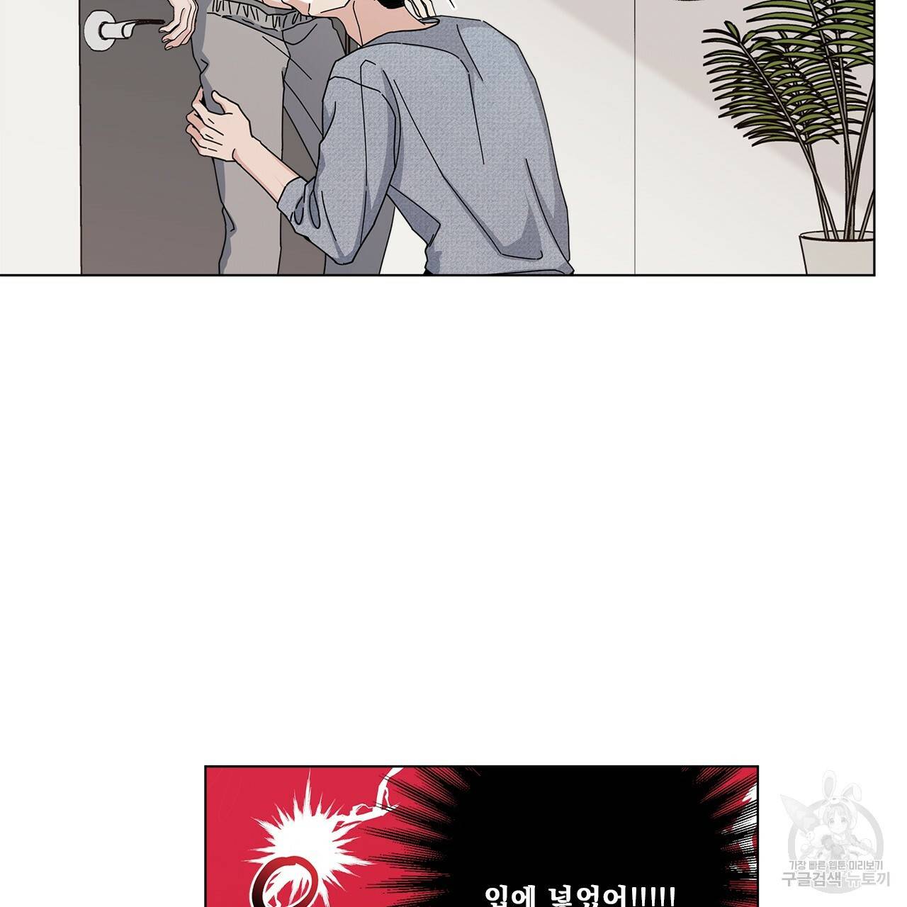 홈파이브 8화 17