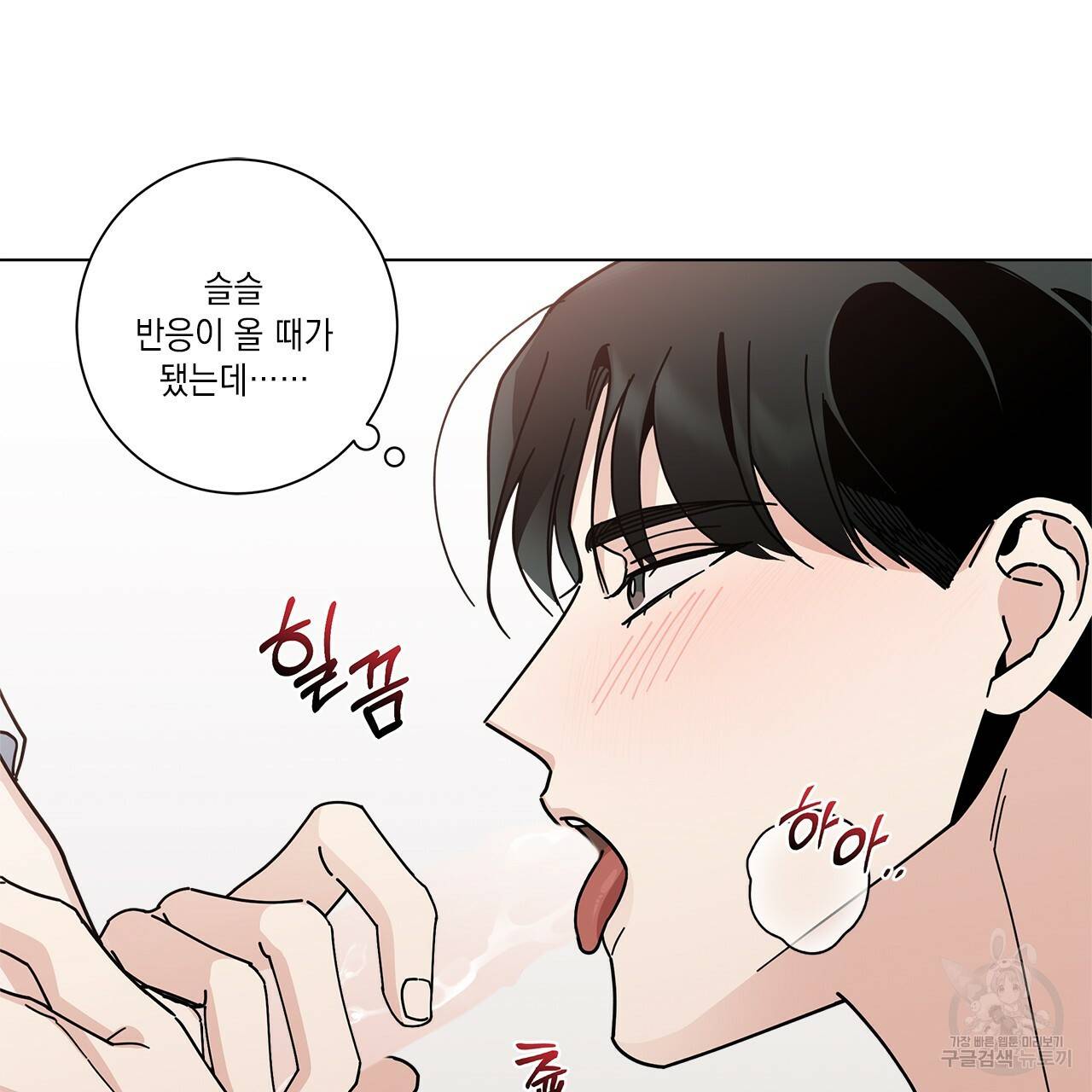 홈파이브 8화 22