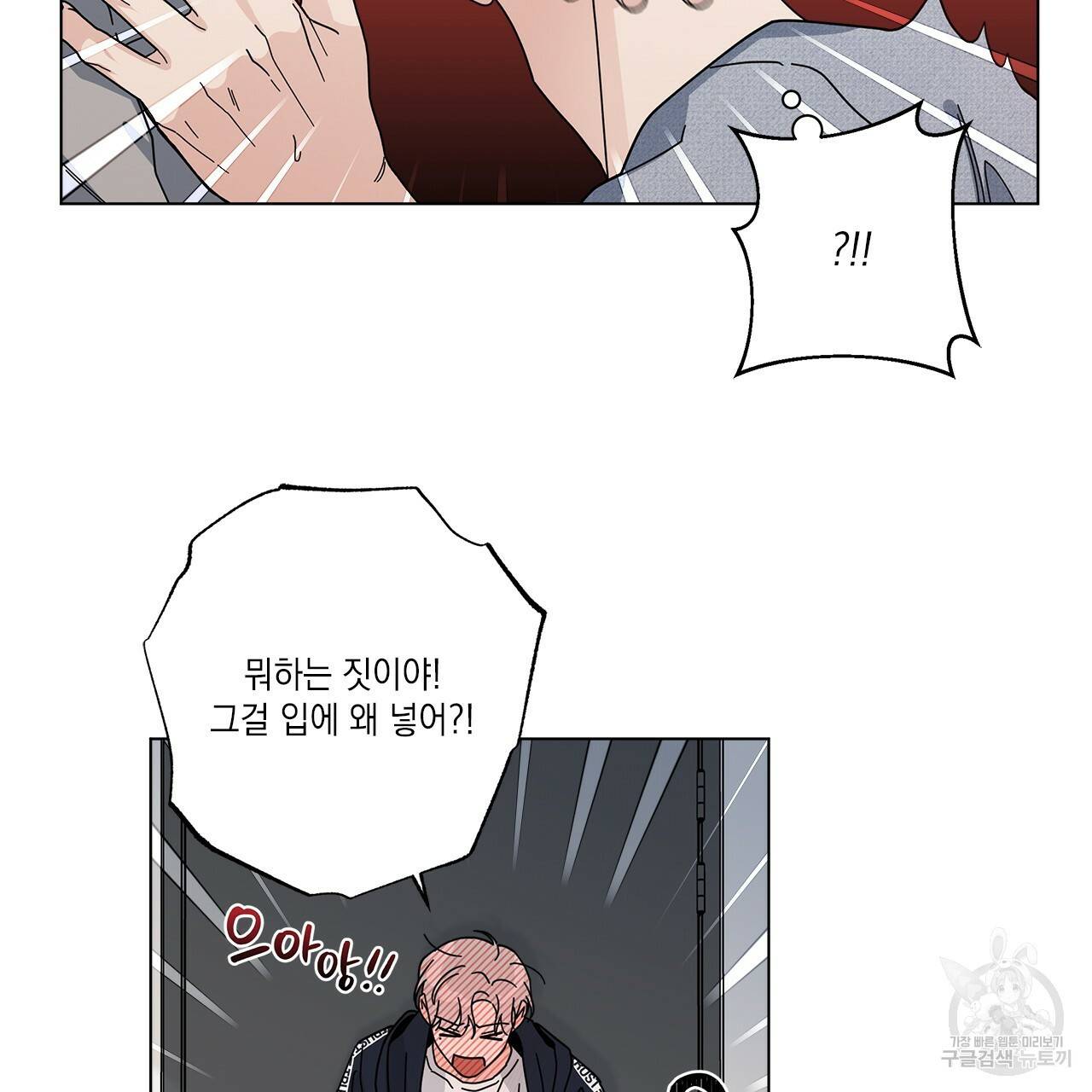 홈파이브 8화 24