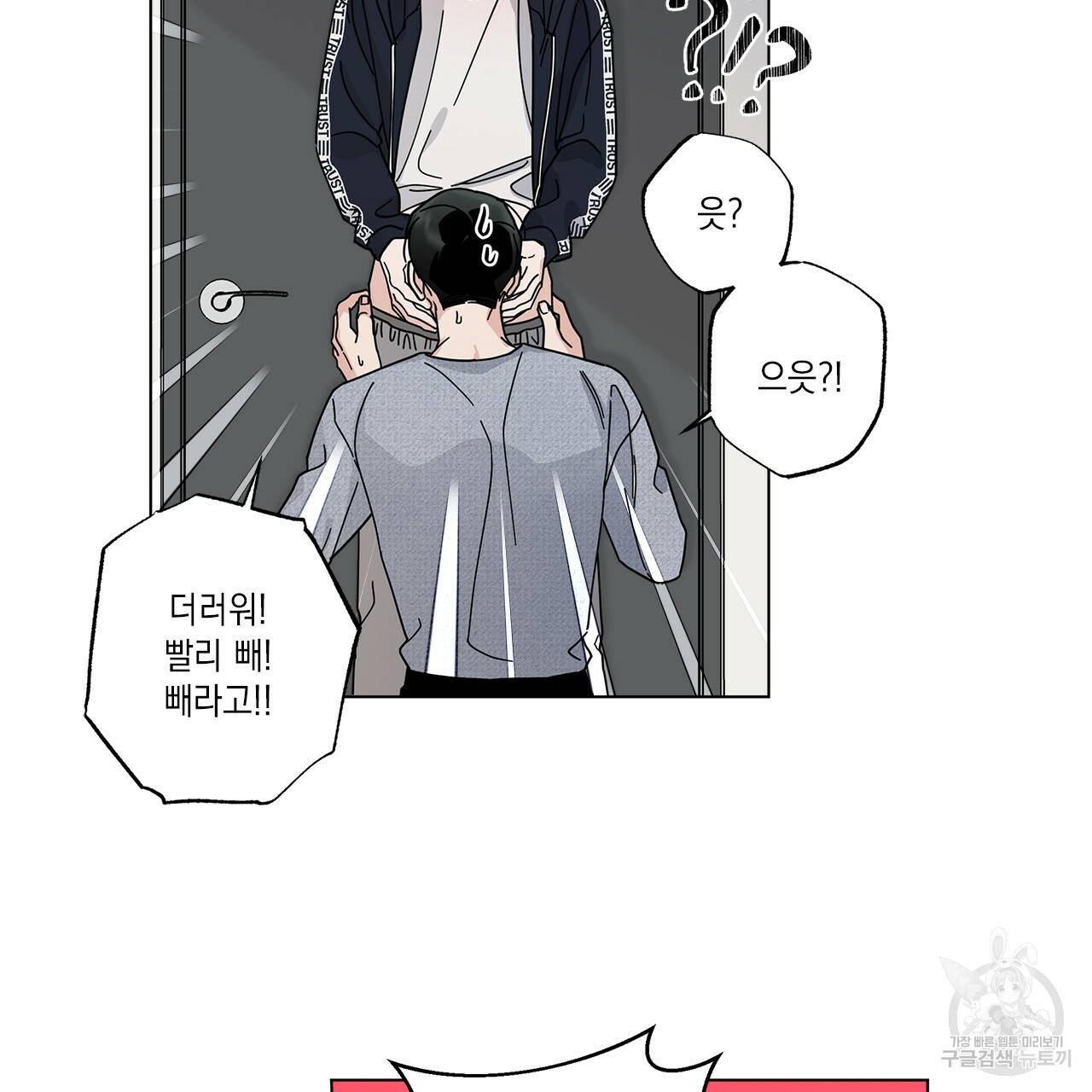 홈파이브 8화 25
