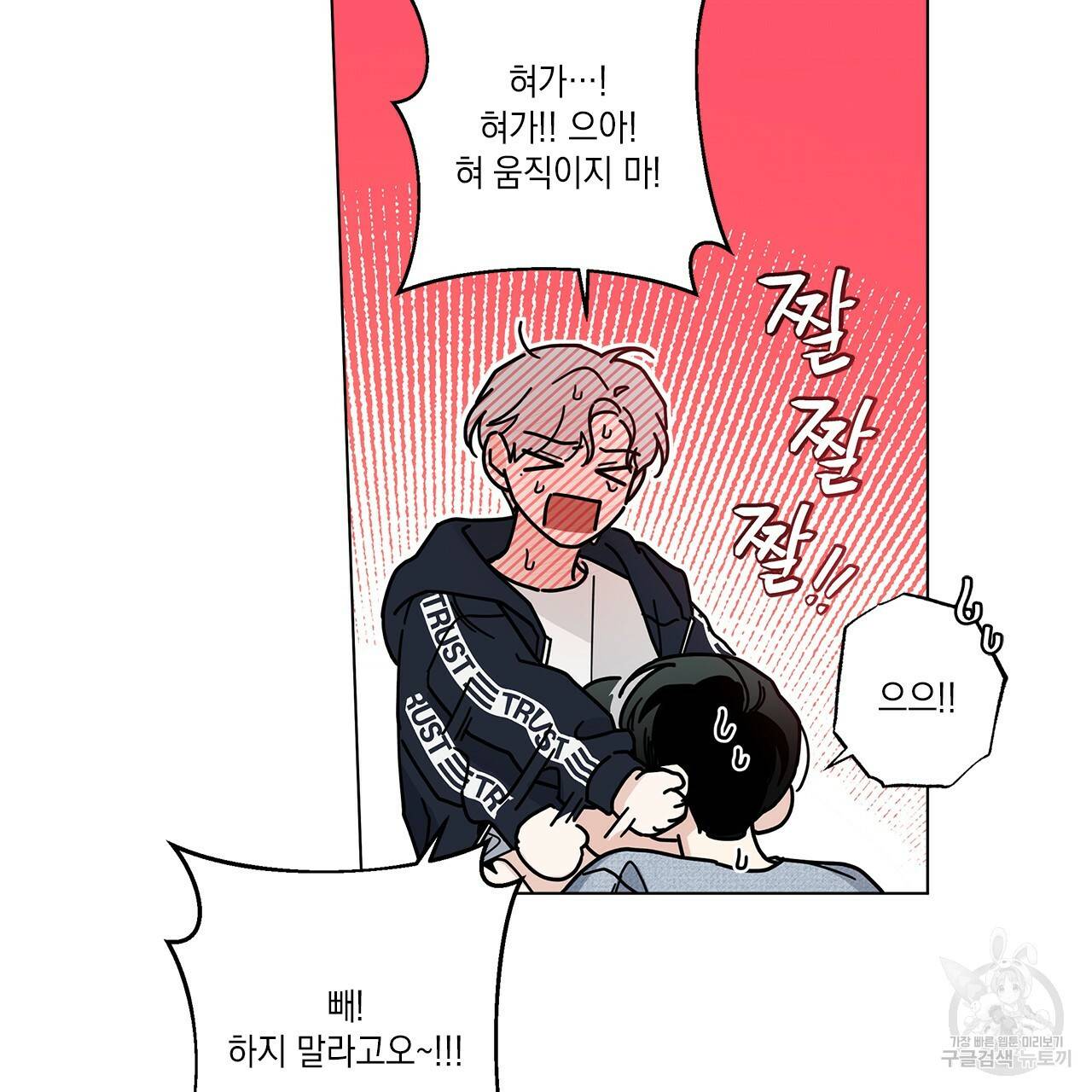 홈파이브 8화 26