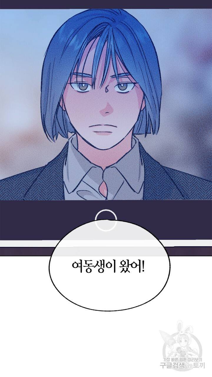트랙터는 사랑을 싣고 71화 3