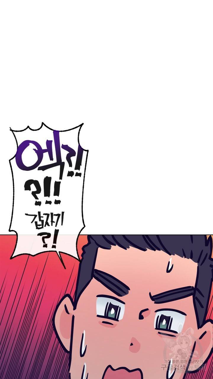트랙터는 사랑을 싣고 71화 4