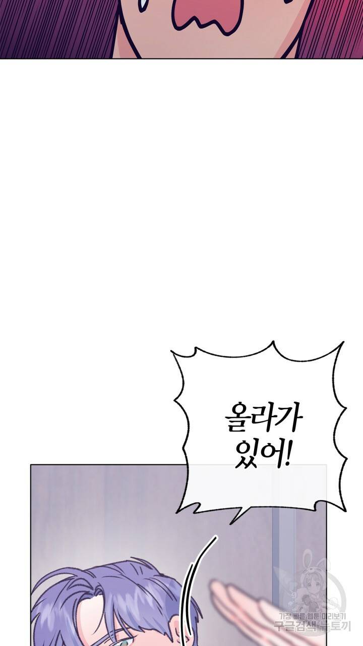 트랙터는 사랑을 싣고 71화 5