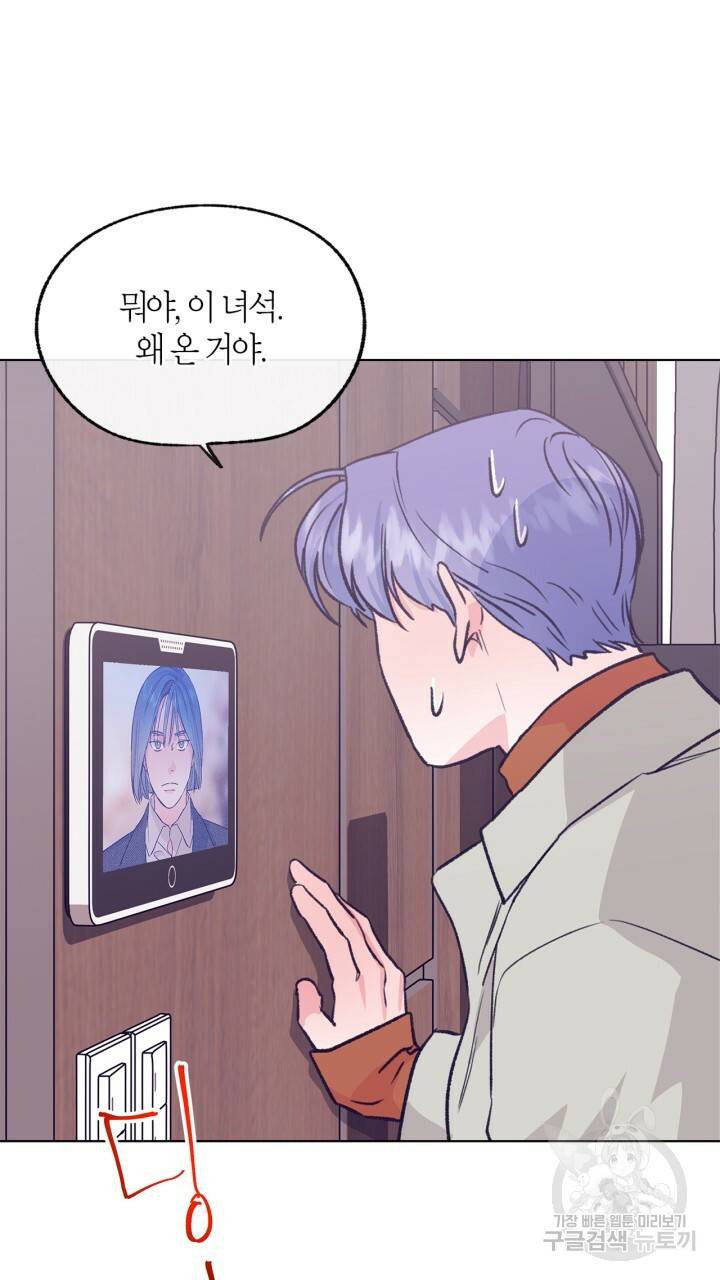 트랙터는 사랑을 싣고 71화 15