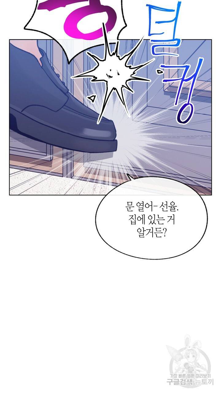 트랙터는 사랑을 싣고 71화 17