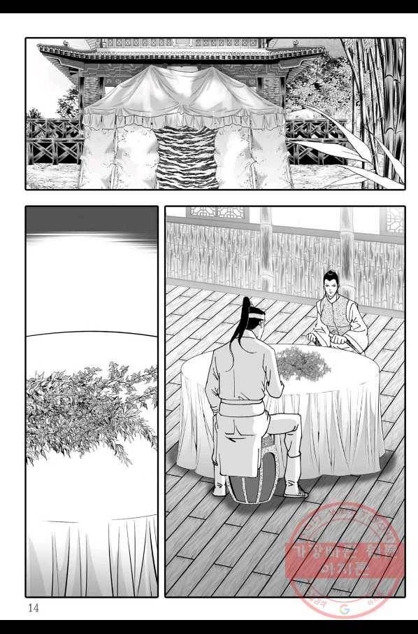 용아병 29화 7
