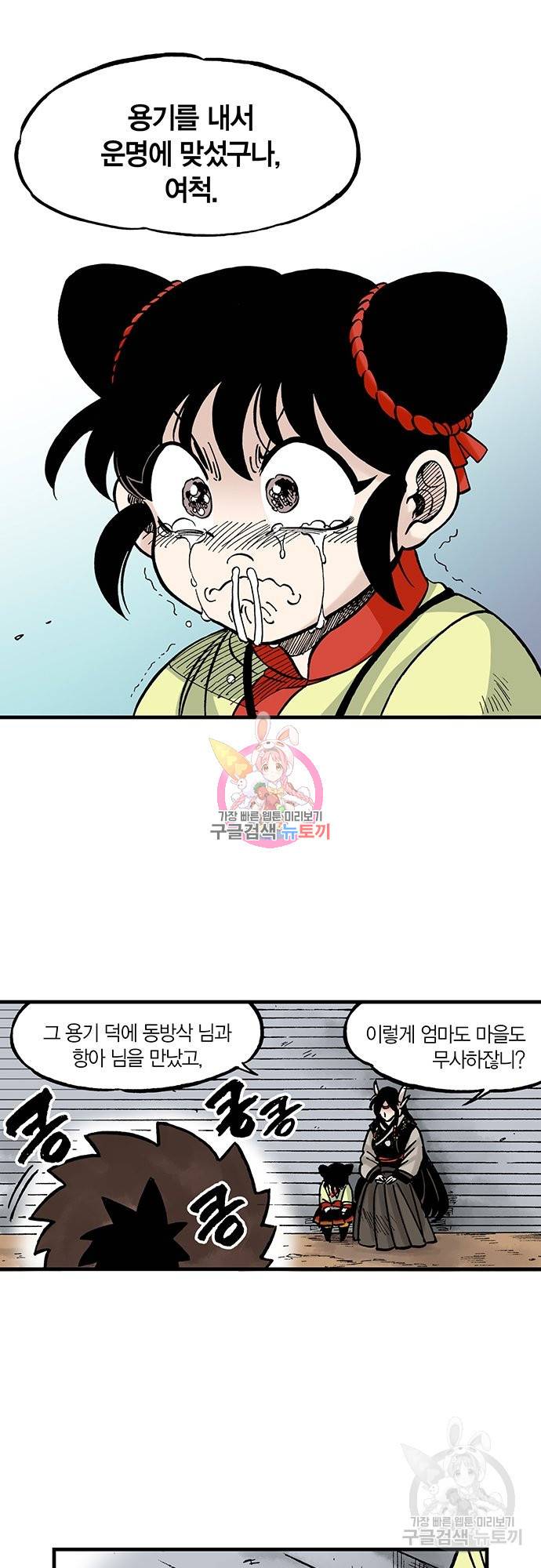동군(올컬러) 48화 1