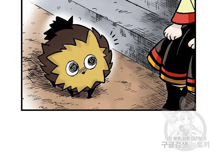 동군(올컬러) 48화 2