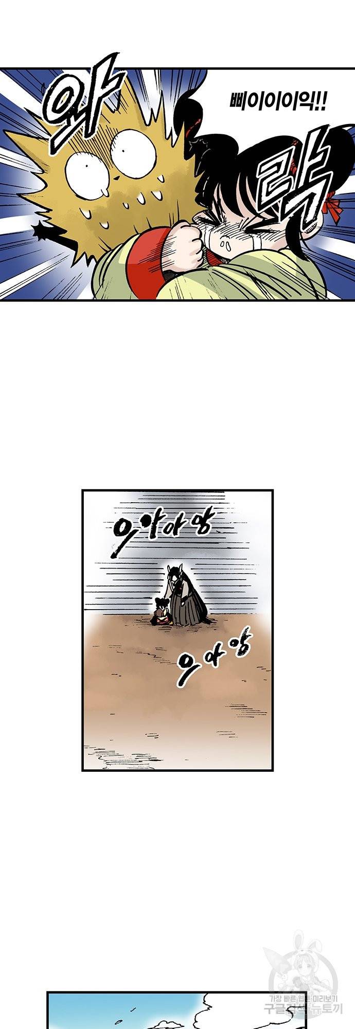 동군(올컬러) 48화 3