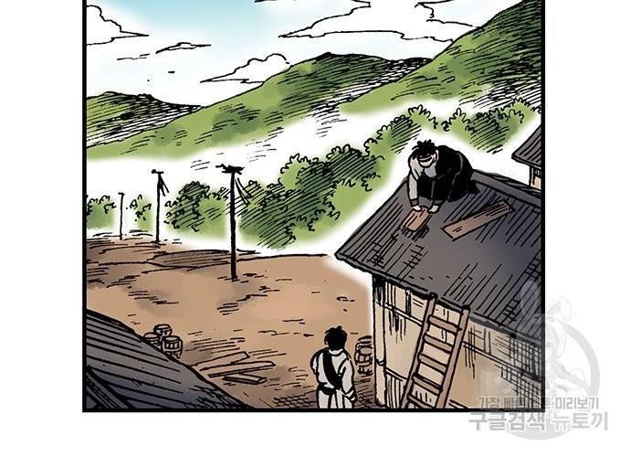 동군(올컬러) 48화 4