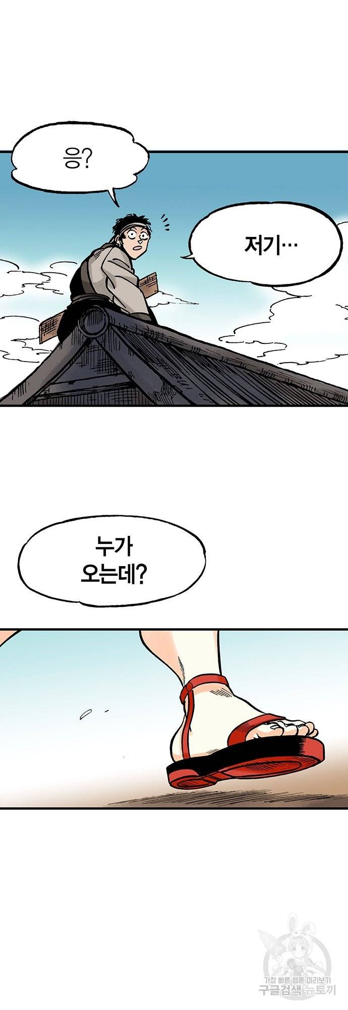 동군(올컬러) 48화 5