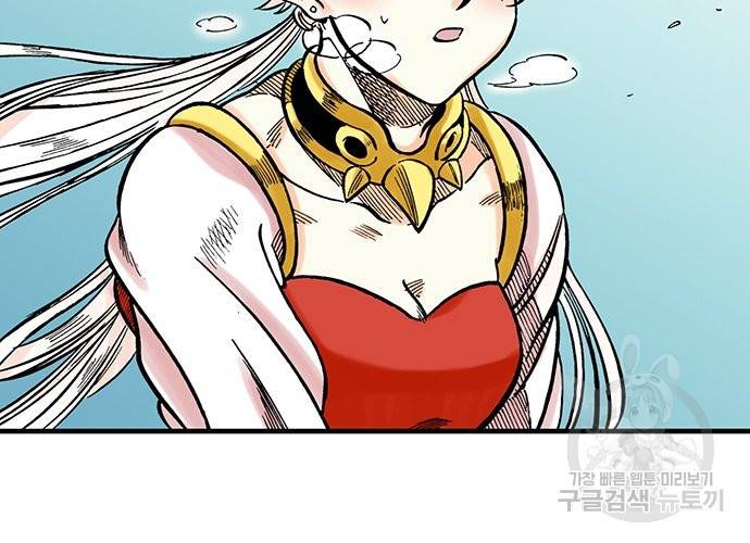 동군(올컬러) 48화 8