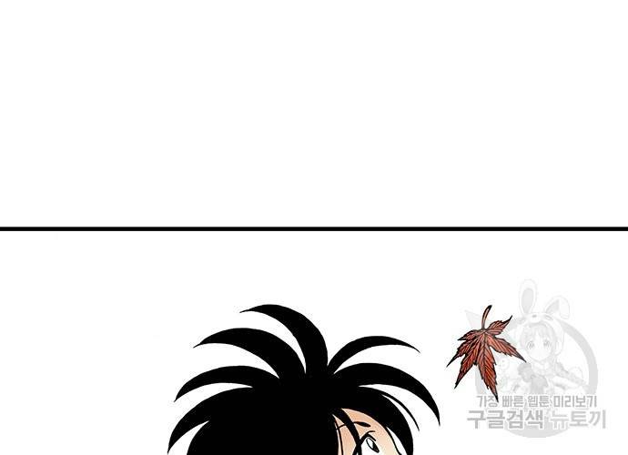 동군(올컬러) 48화 10