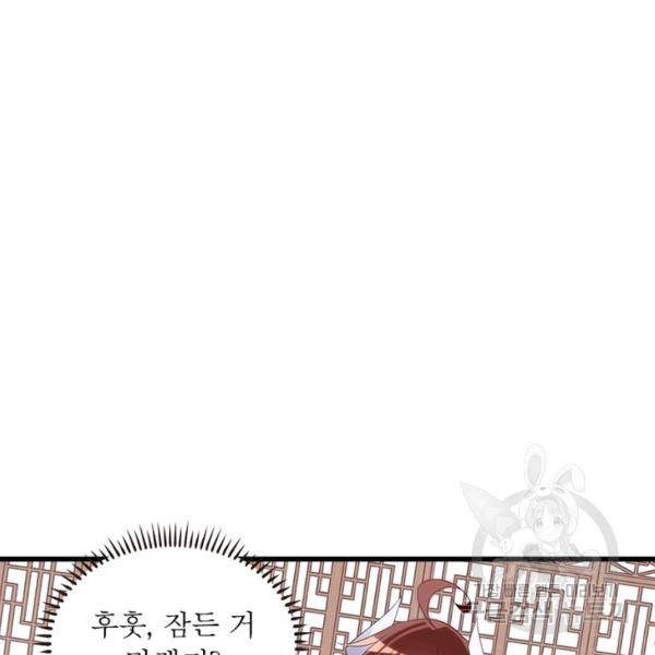인생 3회차 스승님 134화 3