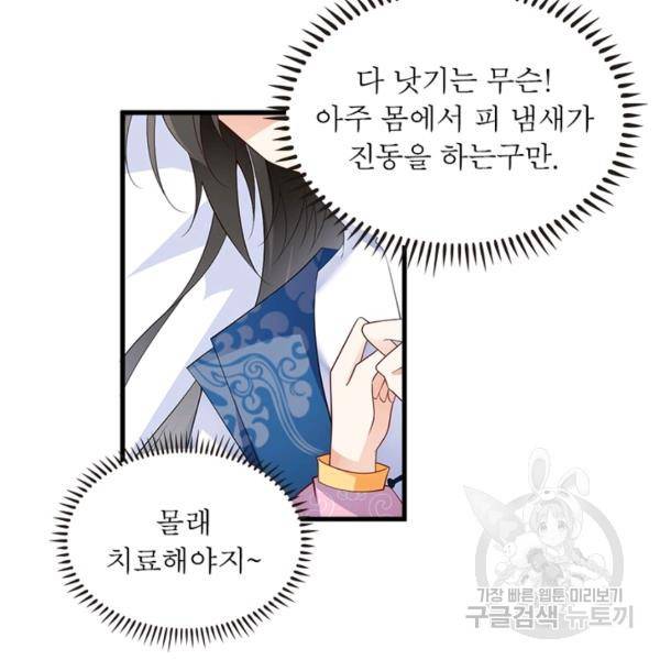 인생 3회차 스승님 134화 5