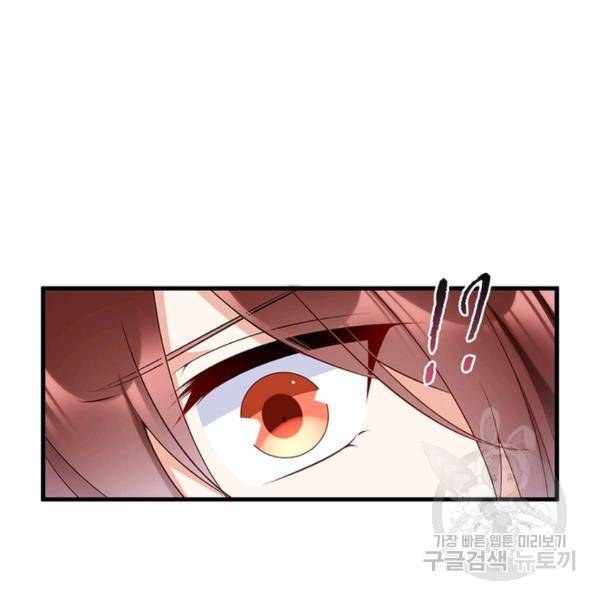 인생 3회차 스승님 134화 6