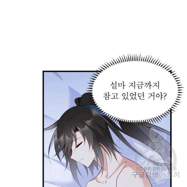 인생 3회차 스승님 134화 7