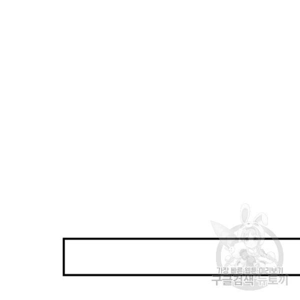 인생 3회차 스승님 134화 13