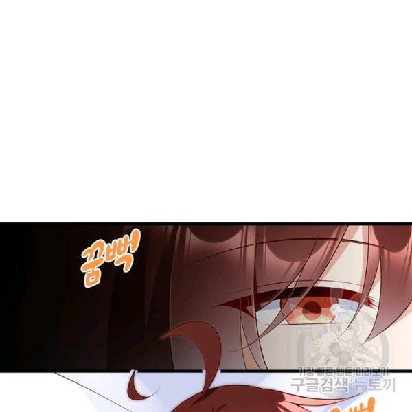 인생 3회차 스승님 134화 22