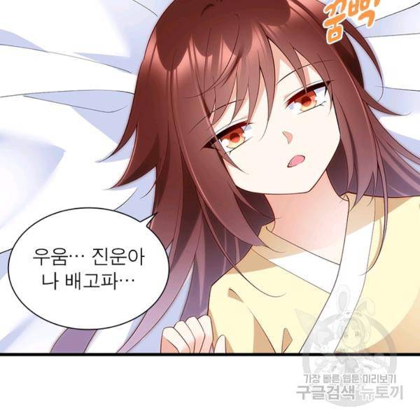 인생 3회차 스승님 134화 23