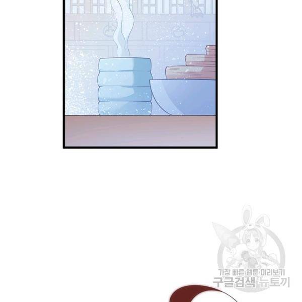 인생 3회차 스승님 134화 26