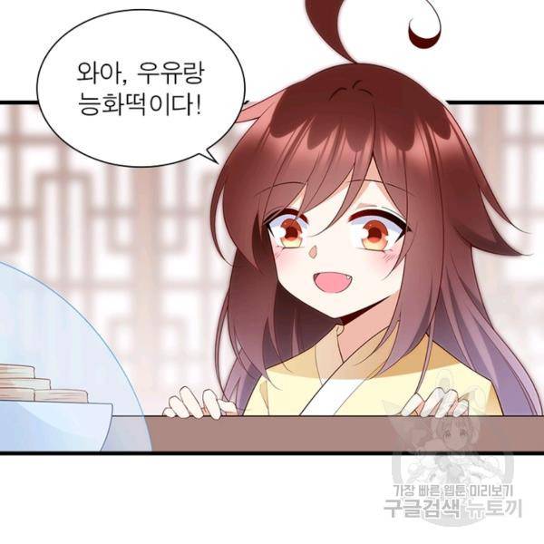 인생 3회차 스승님 134화 27