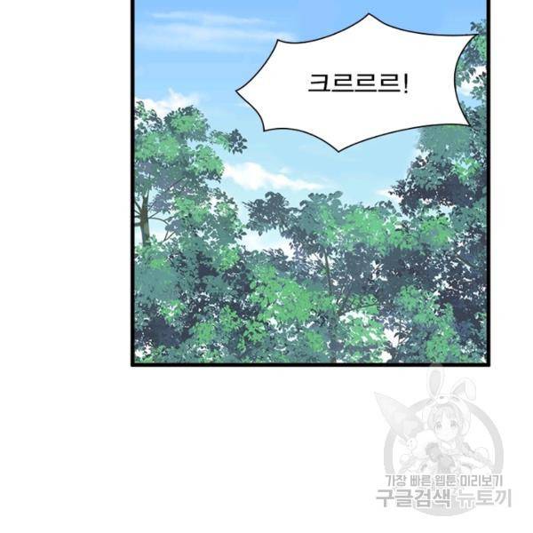 인생 3회차 스승님 134화 34