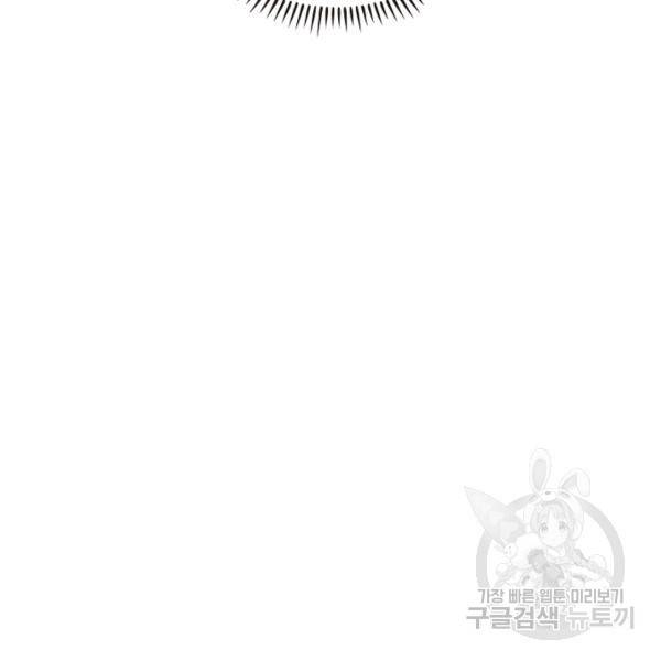 인생 3회차 스승님 134화 39