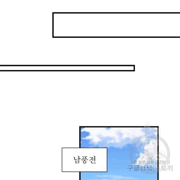 인생 3회차 스승님 134화 40