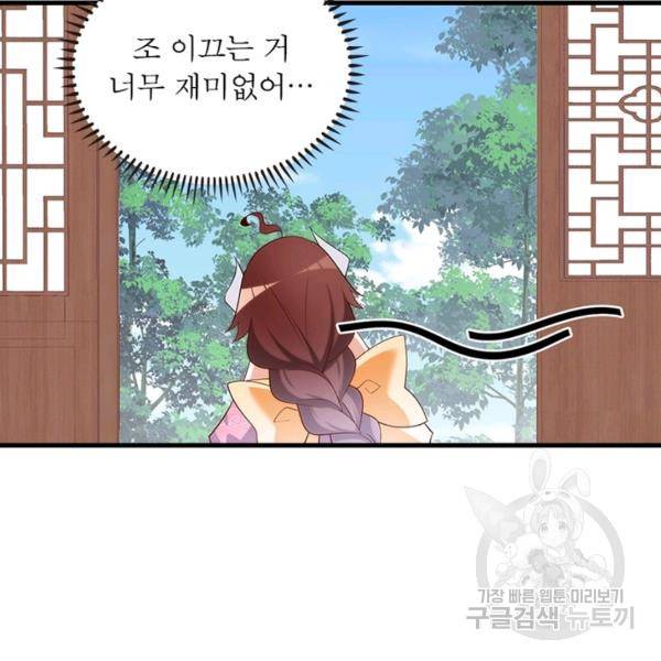 인생 3회차 스승님 134화 42