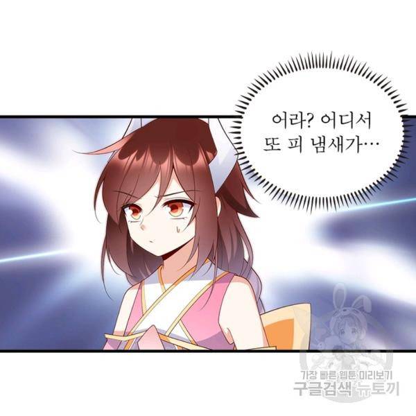 인생 3회차 스승님 134화 43
