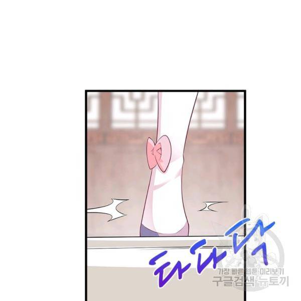 인생 3회차 스승님 134화 44