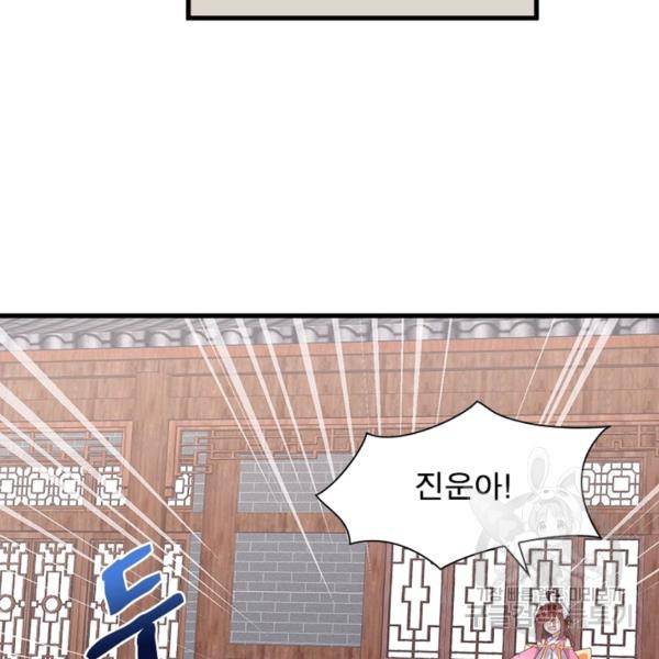 인생 3회차 스승님 134화 45